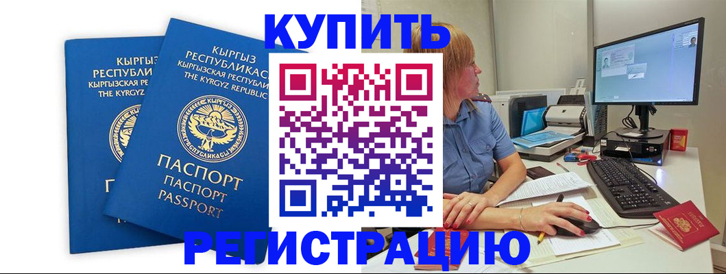 прописка гарантия в Верхнем Уфалее