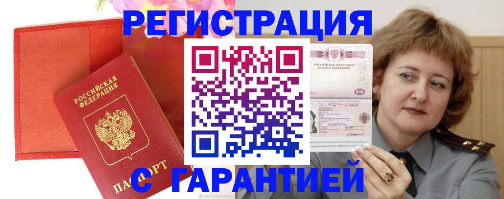 временная регистрация госуслуги в Верхнем Уфалее