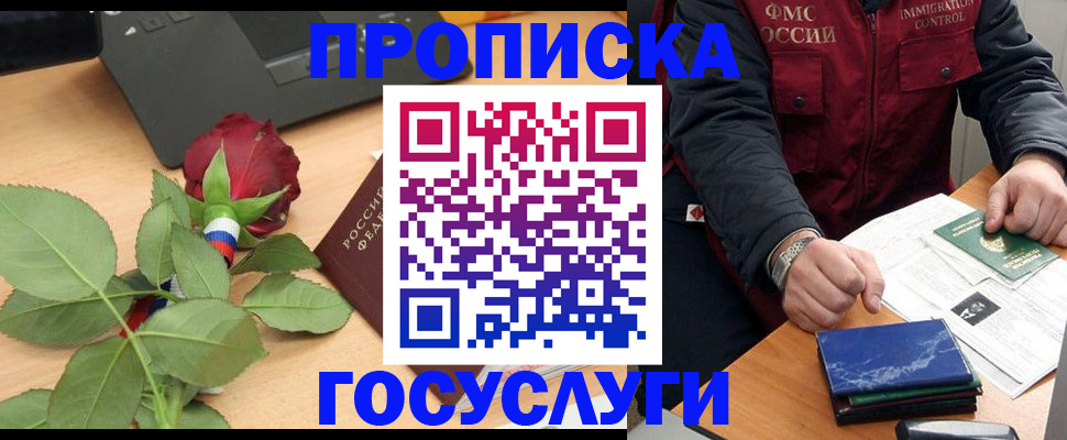 временная регистрация 2025 в Верхнем Уфалее