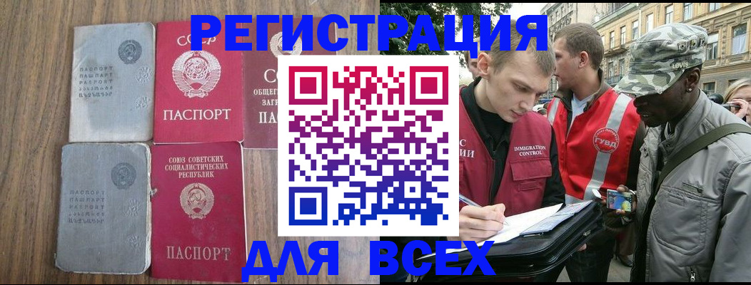 прописка для работы в Верхнем Уфалее