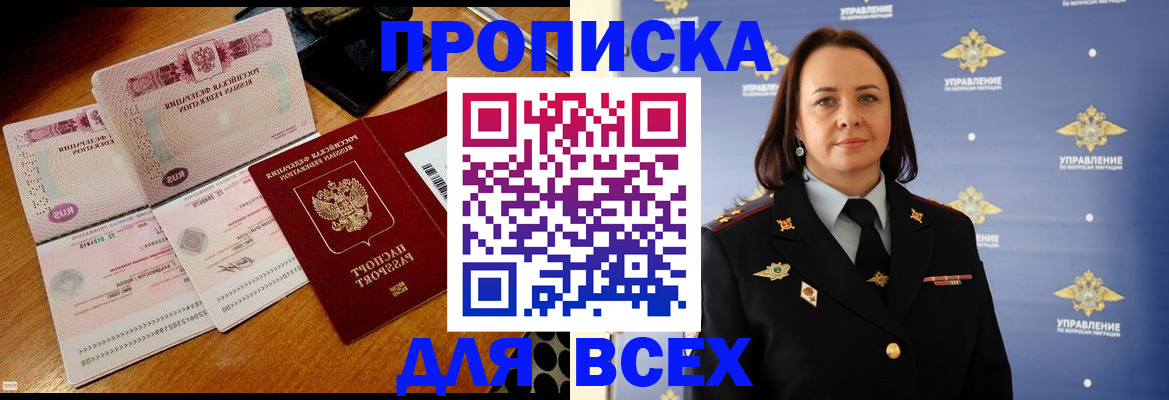 временная регистрация собственник в Верхнем Уфалее