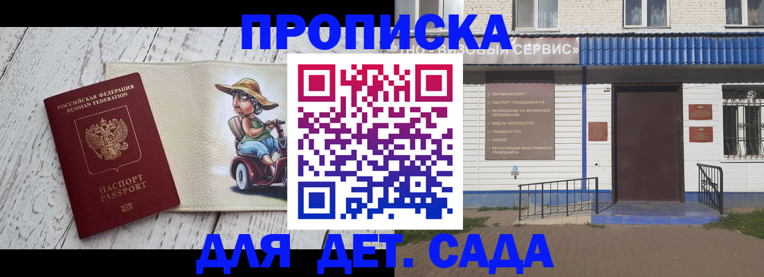 временная регистрация в Верхнем Уфалее